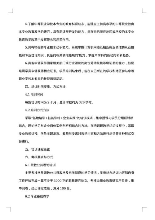 2025年教育培训方案
