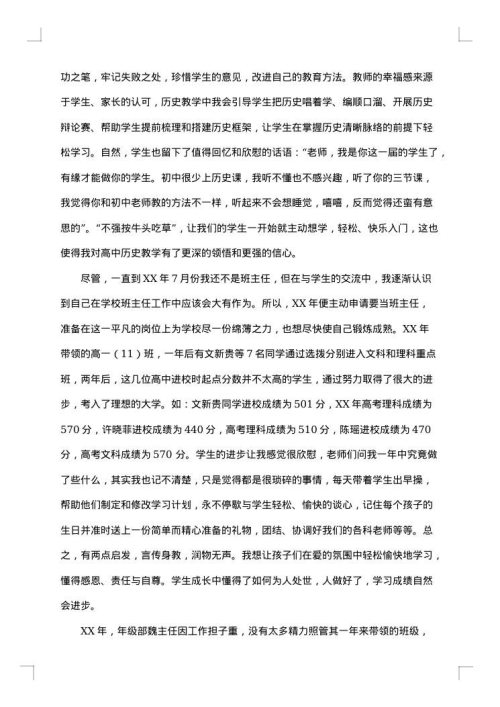 2025年高一军训班主任总结