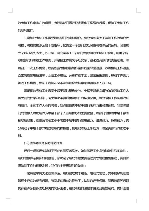 2025年关于财务工作总结范文