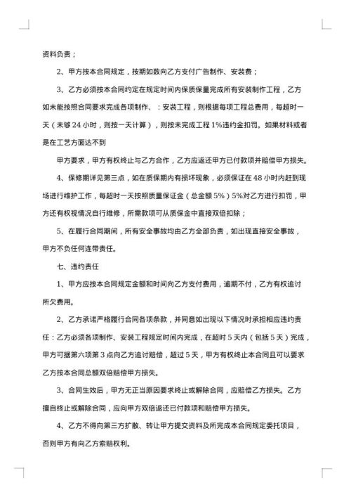 建筑工程包工包料施工合同