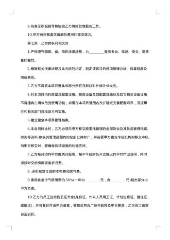 演出活动委托服务合同书