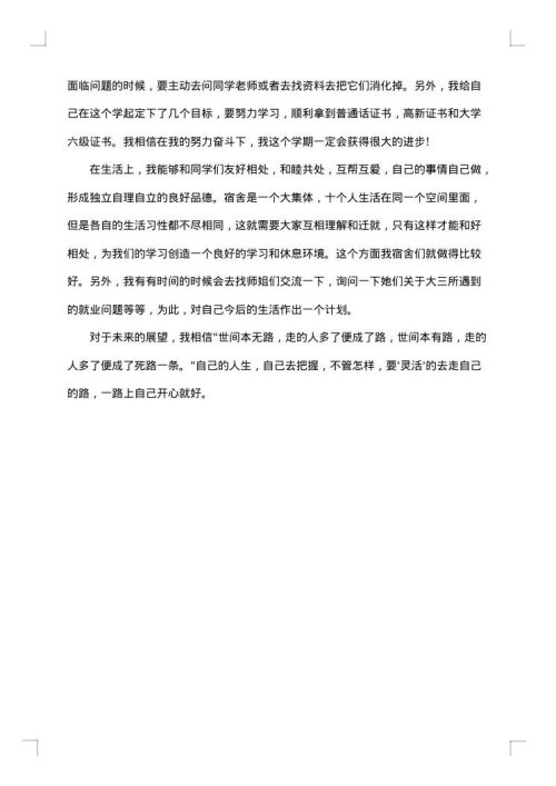 2025年大学生期末个人总结
