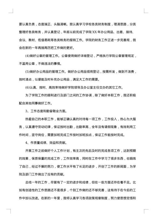 房地产销售工作总结1000字