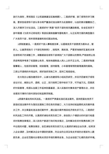 学校党员个人述职报告