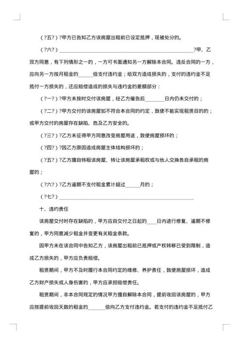 简单房屋转租合同范本