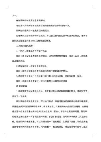 设计专业社会实践报告