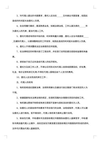 江苏省建设工程招标代理合同