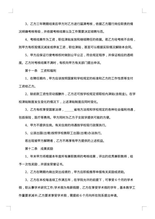 员工聘用合同协议参考2025年