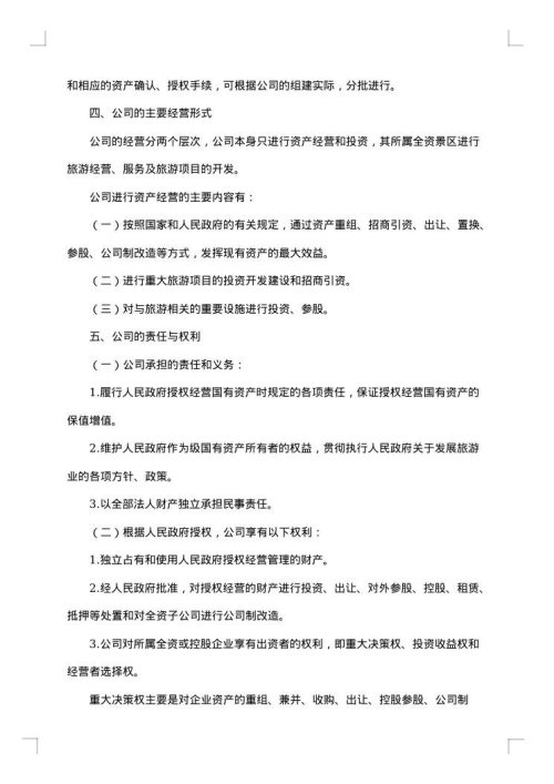 2025年公司计划书