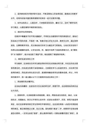 20xx年学年终德育工作总结范文