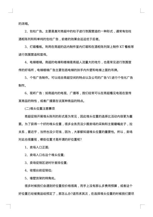 2025年3.15促销活动策划