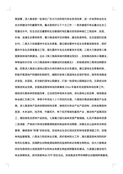 2025年终总结会议纪要范文