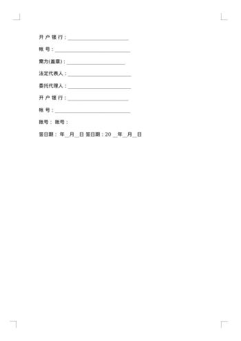 五金机电购销合同