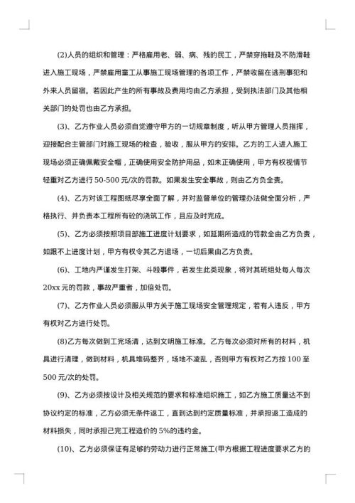 厨师个人用工合同
