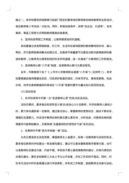 2025年师德工作总结
