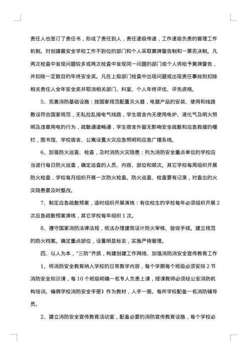 最新班级安全工作总结