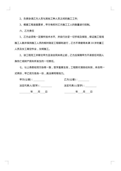 2025年油漆合同