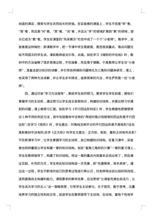 教学总结报告