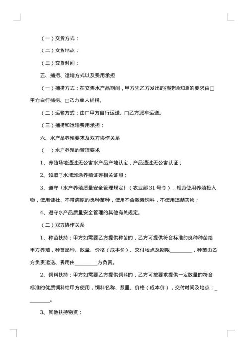 医药产品采购合同
