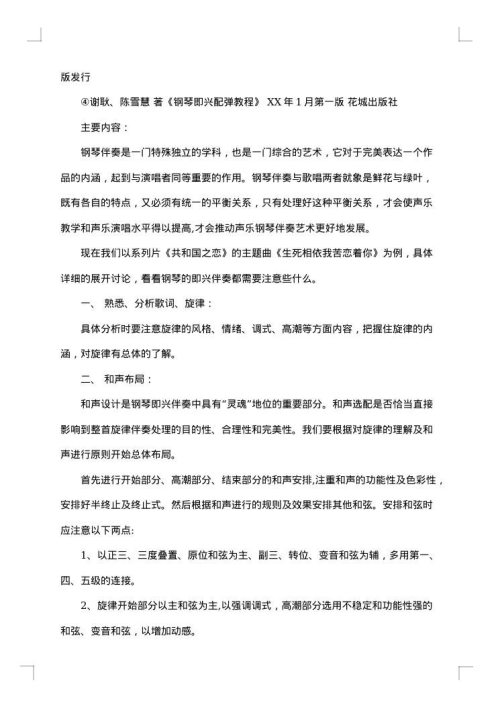如何写开题报告？