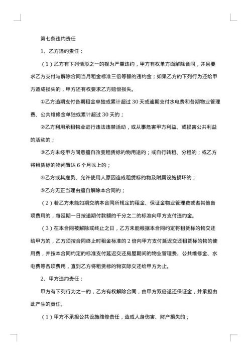 2025年个人租房合同样本