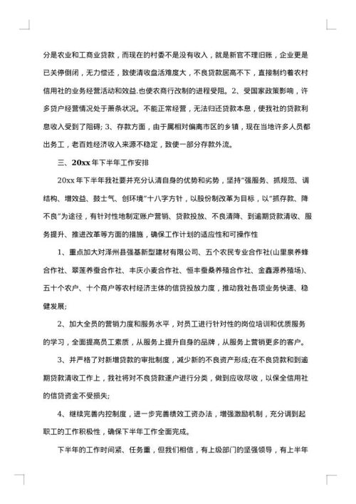 上半年个人工作总结最新