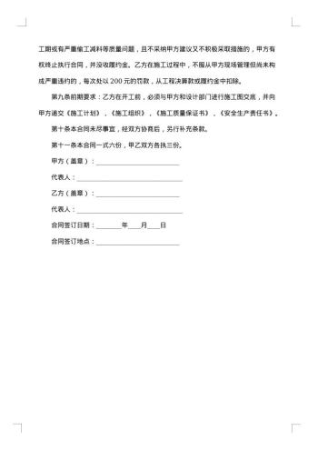建房屋土方分项工程承包合同