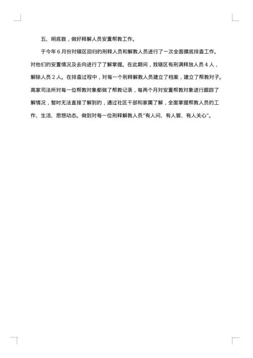 地税工作人员年度工作总结