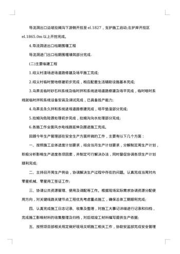 公司技术部年终工作总结