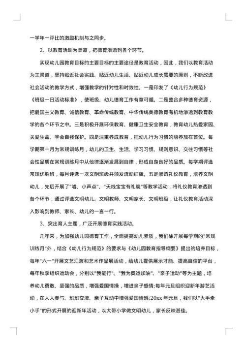 2025年创建文明城市工作总结