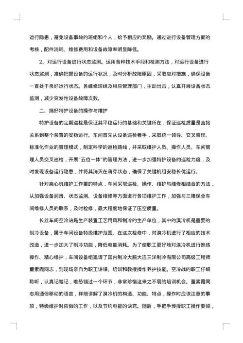 2025年车间管理工作总结范文