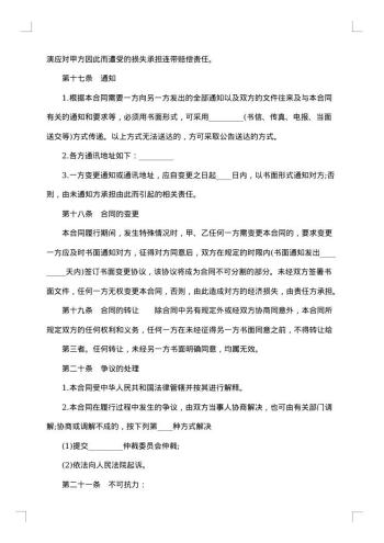 影视剧导演聘用经纪协议书