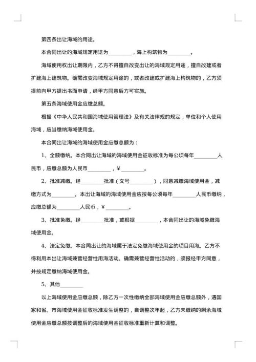 房屋出借使用权利协议书