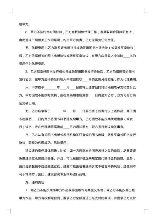 2025年出版合同