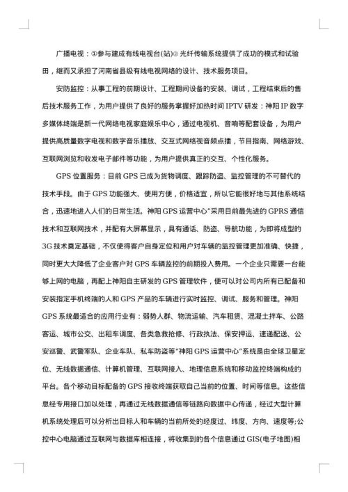 大学生实习实践报告2025年字