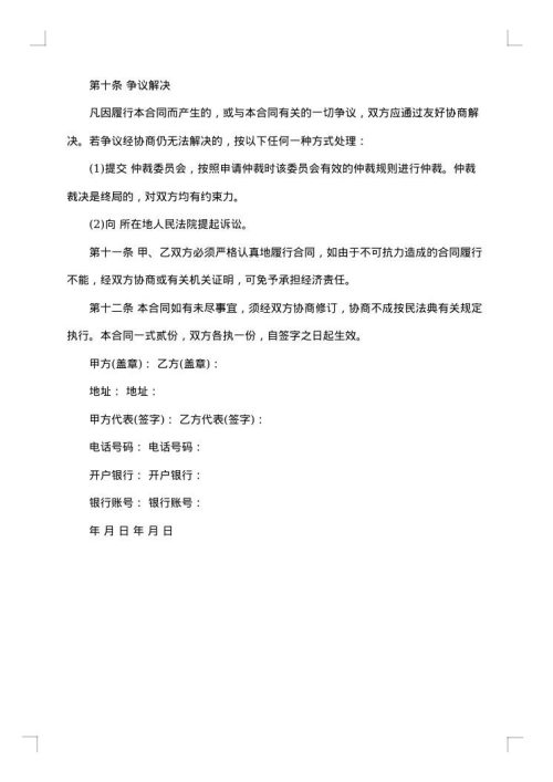 家具订货合同