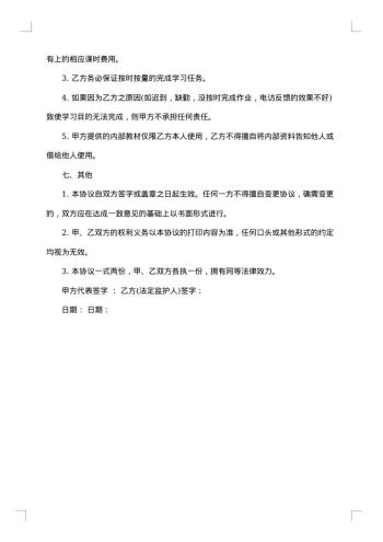 承诺协议书范文