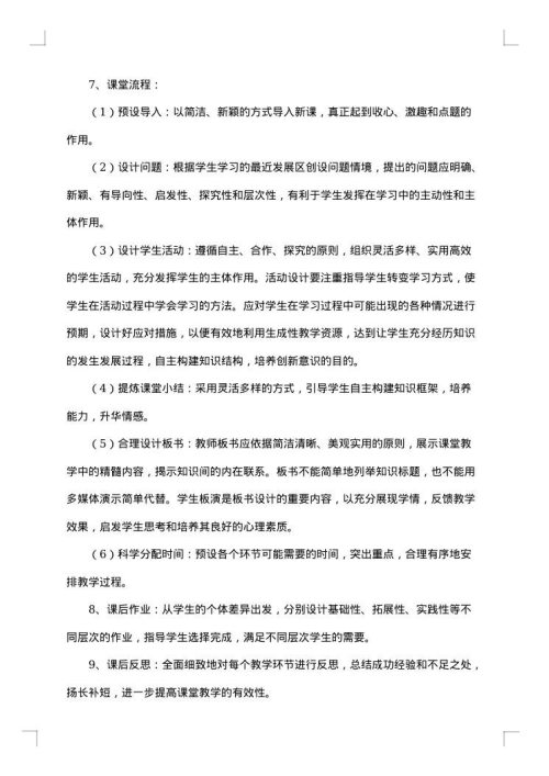 教师研修工作总结集锦
