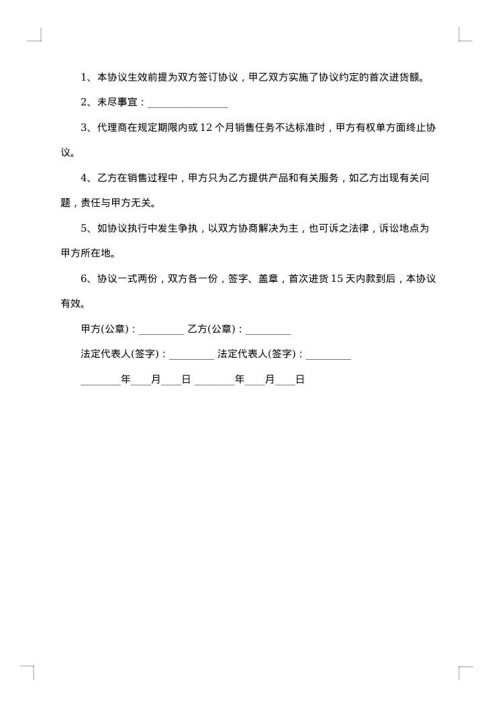 家电销售标准合同