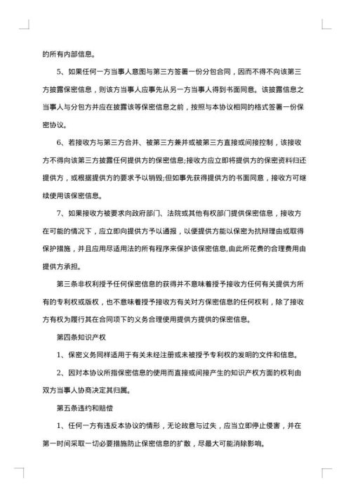 工程技术合同