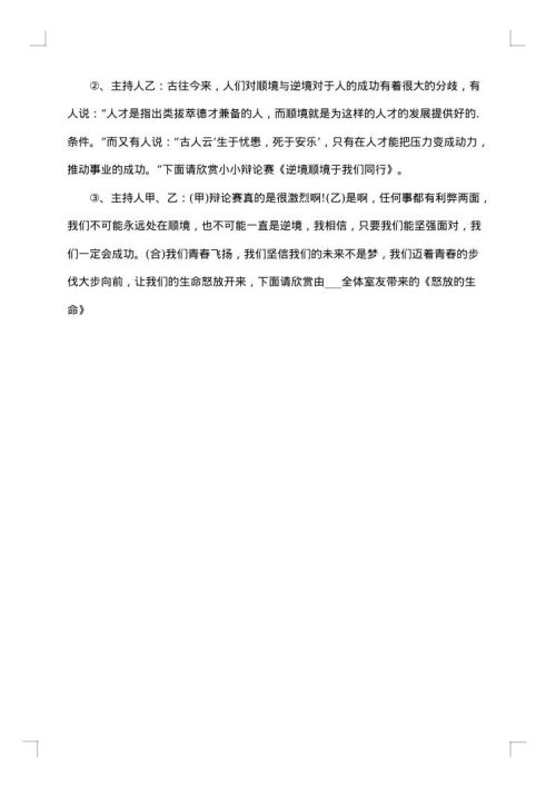 2025年班会策划书