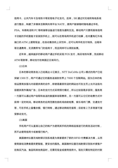 商务调研报告