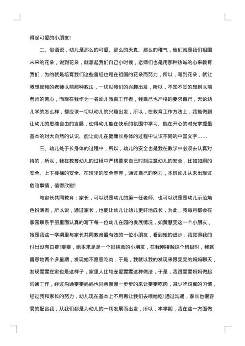 年度工作报告怎么写