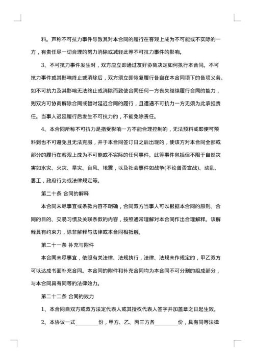个人市区二手房转让合同书