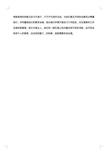 实习实训总结
