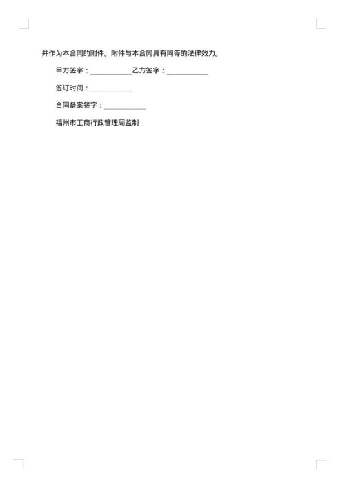 个人二手红色卡车出售合同
