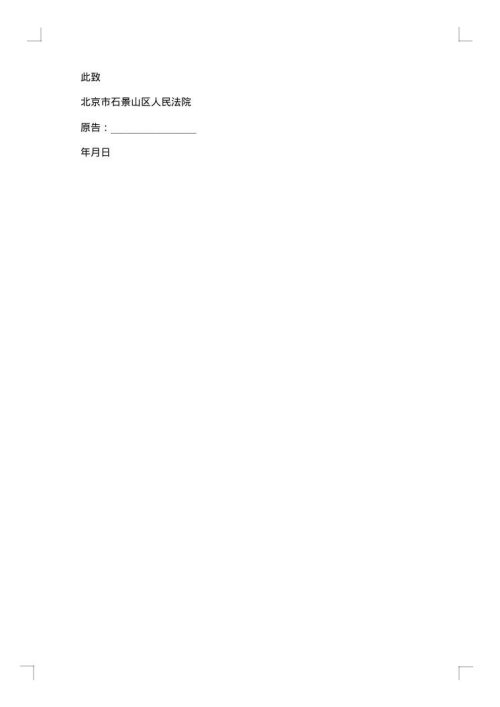 房产继承承诺书