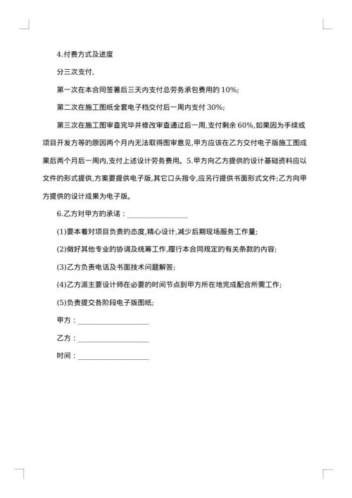 地下室劳务分包