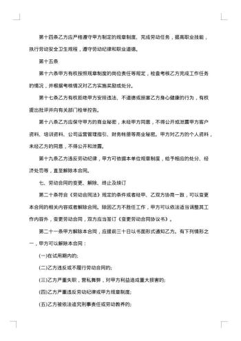 20xx年员工劳务合同