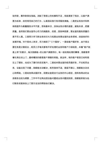 会计岗位工作总结汇报